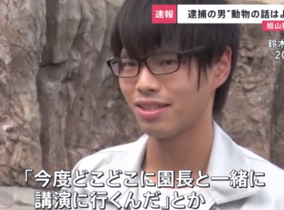 愛情長跑10年！日動物園男員工殺妻焚屍　友人曝婚姻內幕