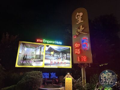 皇池砂鍋粥回來了!全新店面公開 網疑「這裡可泡湯?」真相曝光