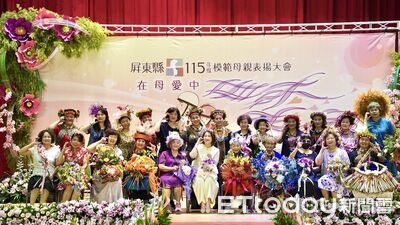 屏東溫馨表揚迎母親節　47位模範母親閃耀舞台