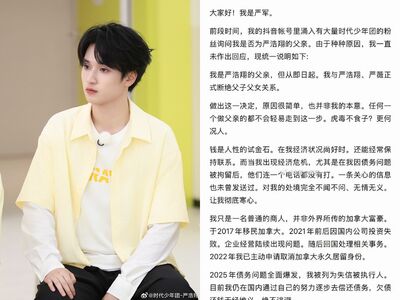 21歲男偶像遭斷絕父子關係！生父控「無情無義徹底寒心」公司回應