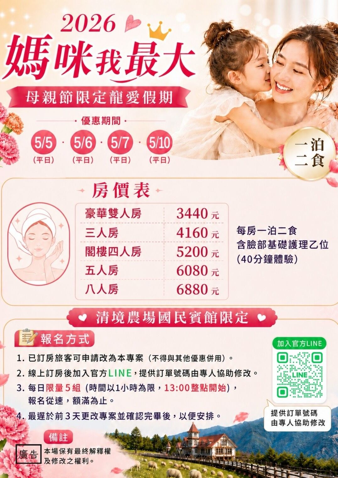 ▲合歡杜鵑盛開及全新綿羊秀場清境人潮破萬，農場和警方籲多利用大眾運輸，母親節療癒行程接力登場。（圖／清境農場提供）