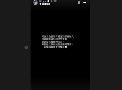 被系隊揶揄「離職業沒有很遙遠」李宗賢高EQ回應：一起支持棒球