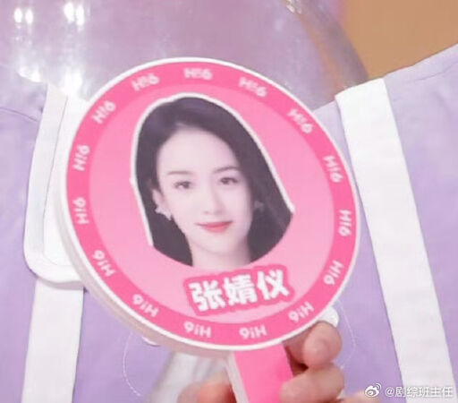 ▲▼張婧儀名牌照片遭誤植周也！工作室怒點名節目道歉。（圖／翻攝自微博）