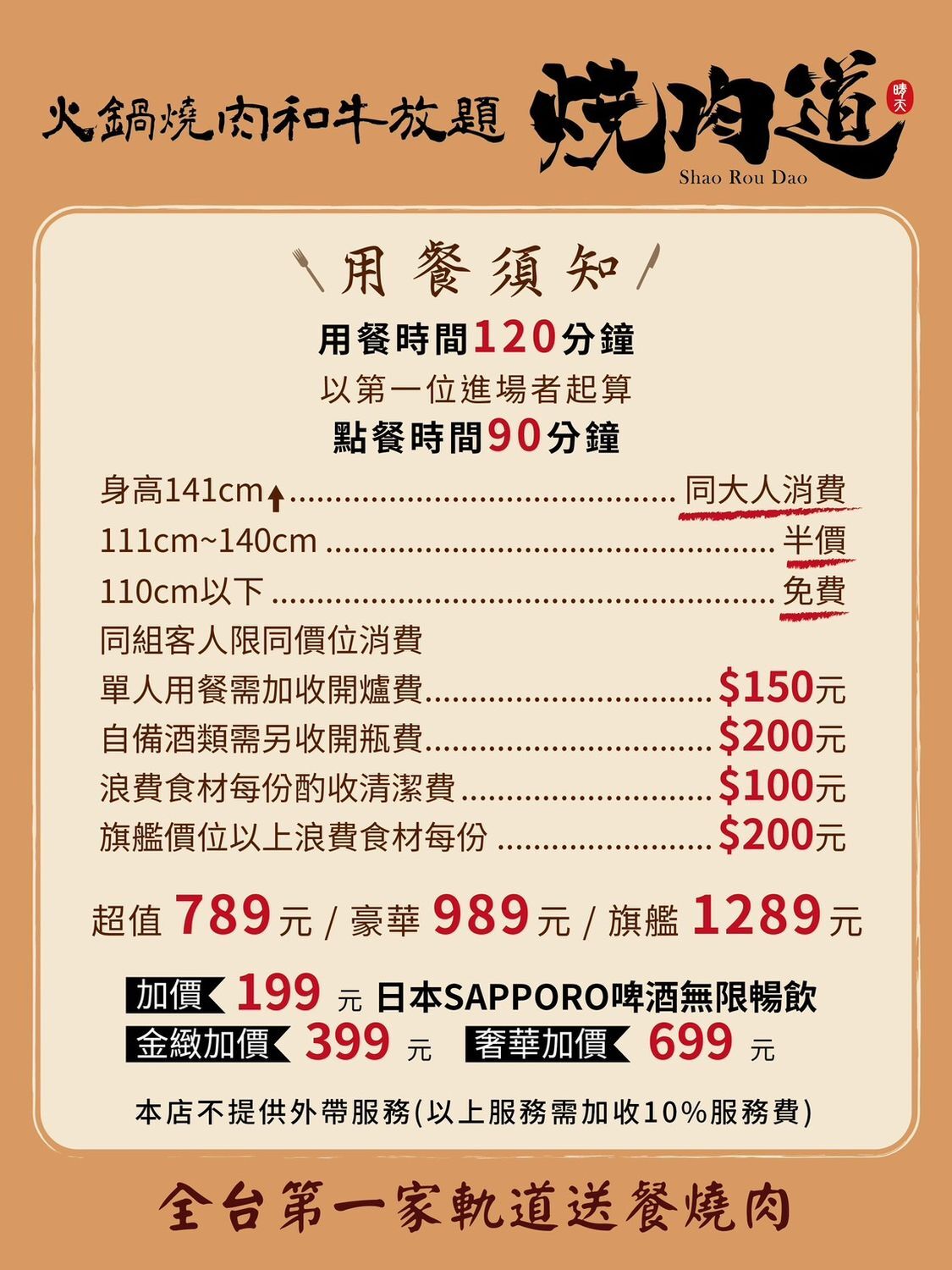 ▲▼燒肉道。（圖／混血珊莎的奇幻旅程授權提供）