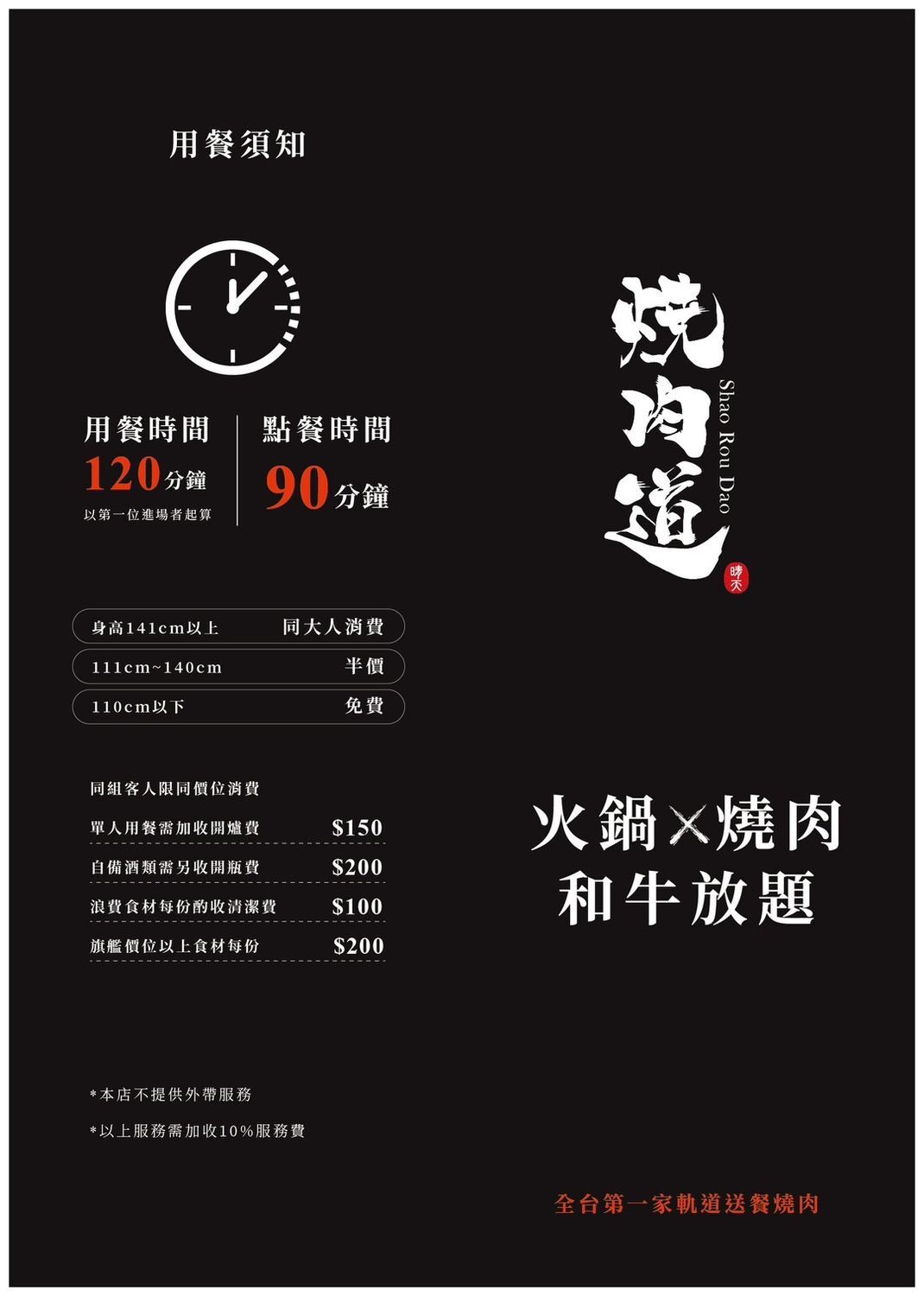 ▲▼燒肉道。（圖／混血珊莎的奇幻旅程授權提供）