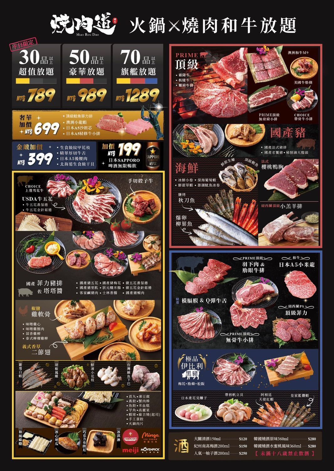 ▲▼燒肉道。（圖／混血珊莎的奇幻旅程授權提供）