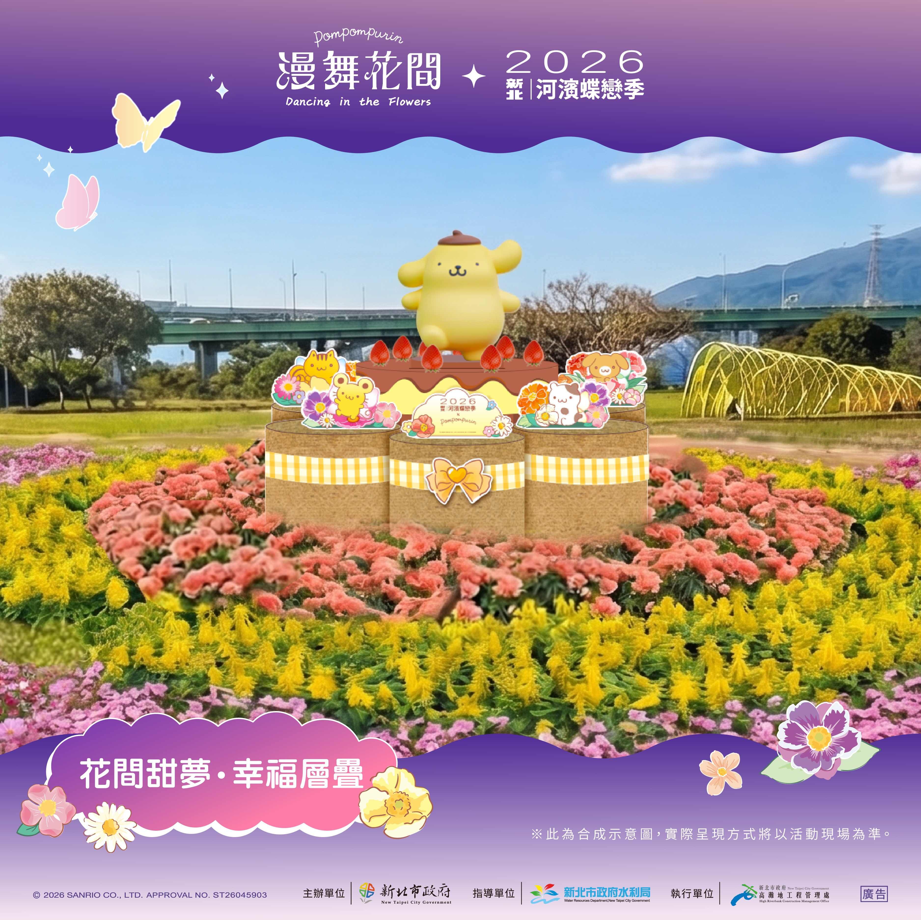 ▲2026新北河濱蝶戀季。（圖／新北市高灘處提供）