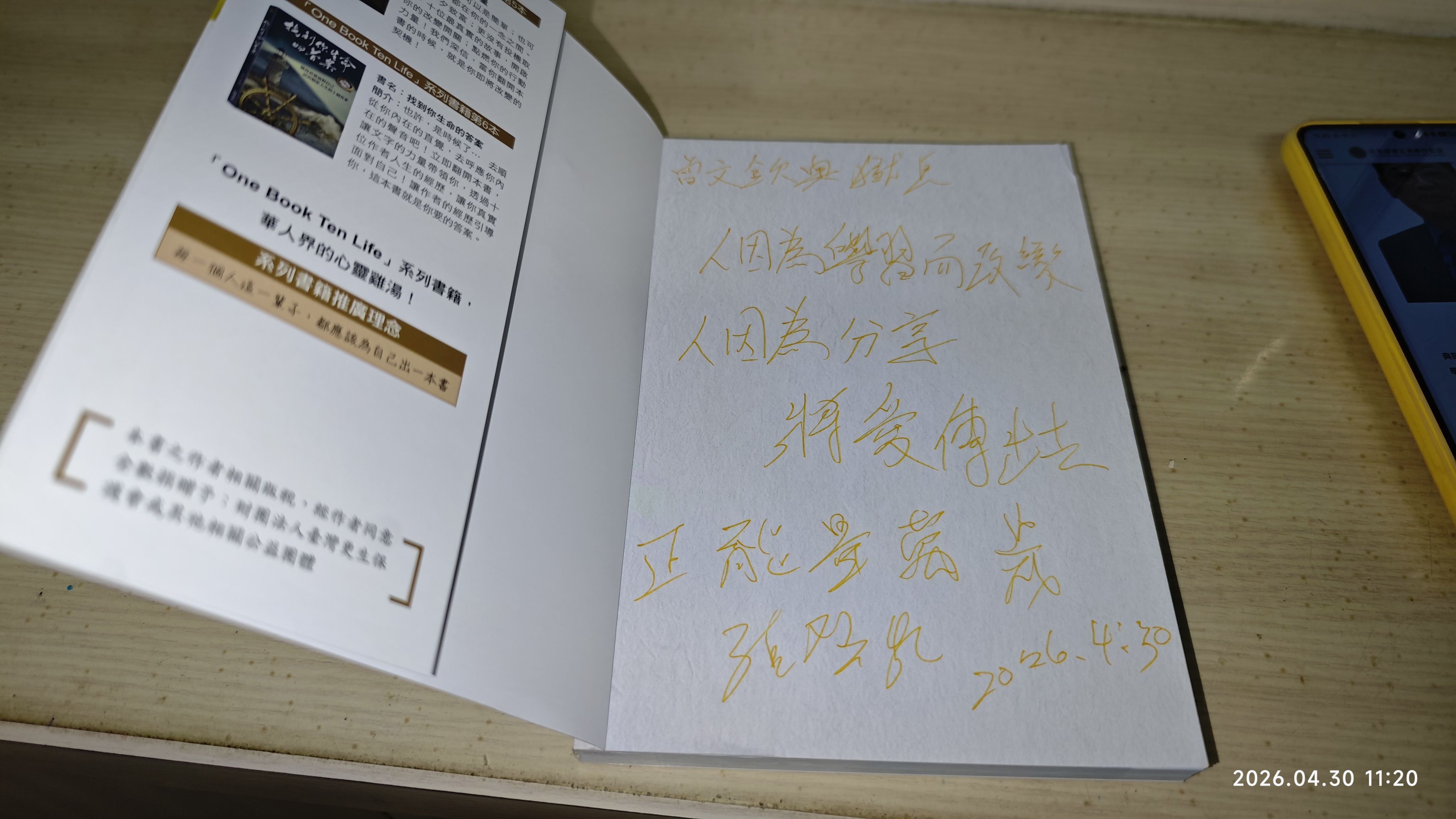 更生人,阿凱,張登凱,正能量,監所,公益,愛心雲,更保雲,王令麟公益（圖／阿凱提供）