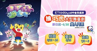 簽到抽！夏日首選2026巧虎大型舞臺劇《銀河怪盜的祕密》