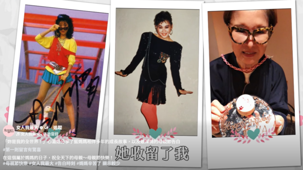 ▲▼藍心湄。（圖／翻攝自Facebook／女人我最大）