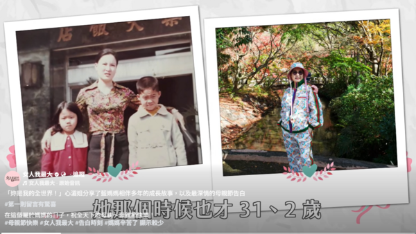 ▲▼藍心湄。（圖／翻攝自Facebook／女人我最大）
