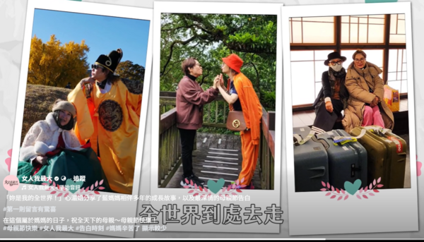 ▲▼藍心湄。（圖／翻攝自Facebook／女人我最大）