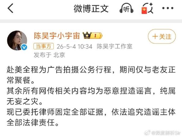 ▲陳昊宇遭爆當小三。（圖／翻攝自微博）