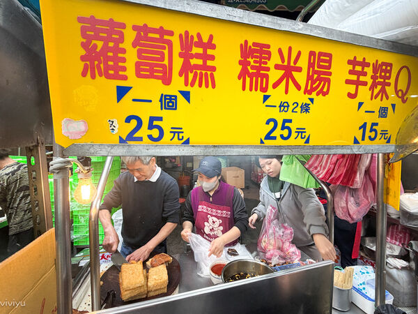 ▲▼板橋黃石市場蘿蔔糕糯米腸。（圖／VIVIYU小世界授權提供）