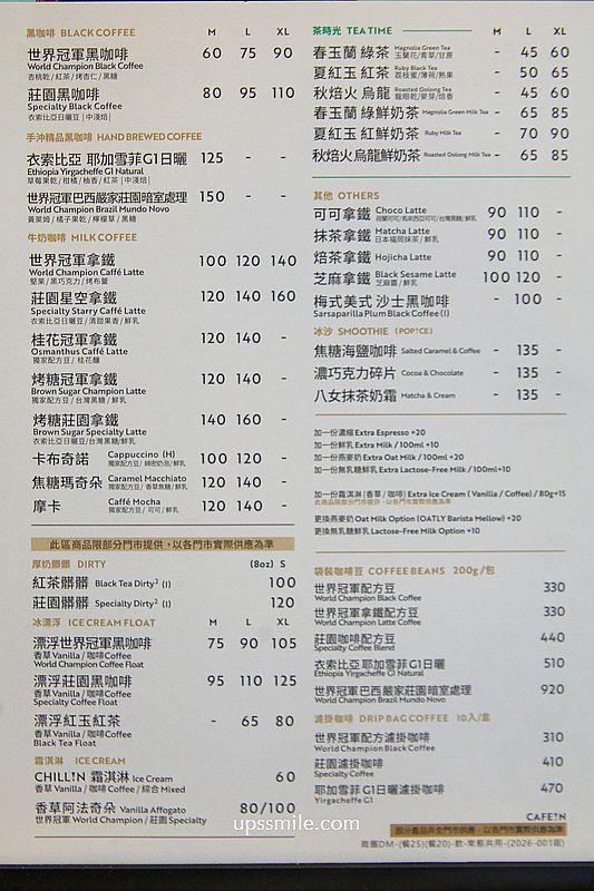 ▲▼CAFE!N硬咖啡台中國資圖門市。（圖／UPSSMILE向上的微笑萍子 旅食設影授權提供）