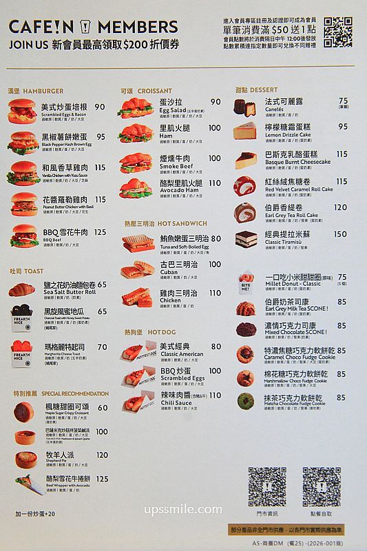 ▲▼CAFE!N硬咖啡台中國資圖門市。（圖／UPSSMILE向上的微笑萍子 旅食設影授權提供）