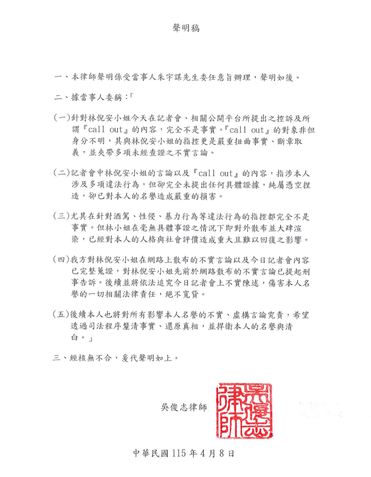 ▲▼林倪安獲保護令！揭朱宇謀術後靠她把屎把尿。（圖／翻攝自Instagram／wish_chu）