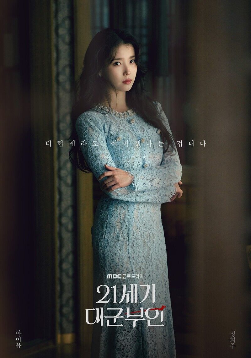 《21世紀大君夫人》IU都穿了什麼？財閥千金華麗套裝連發、手上的GUCCI包竟藏角色寓意