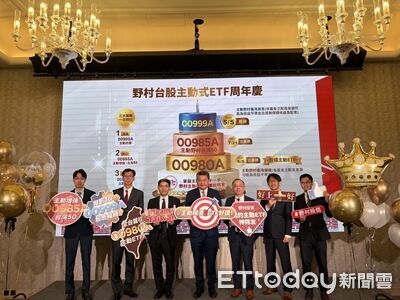 主動式ETF滿周年　資產規模衝5300億元