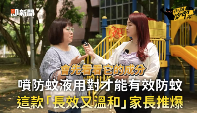 夏日防蚊大作戰！街訪推爆派卡瑞丁：高效防蚊×長效持久，連小黑蚊也沒轍