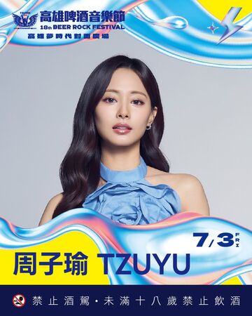 ▲▼子瑜高雄啤酒音樂節。（圖／翻攝自Threads／7eleventw）