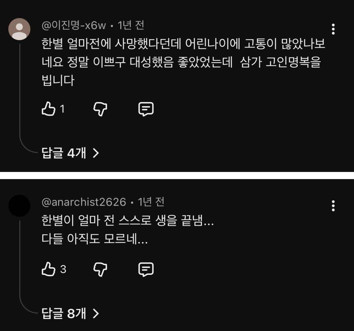 ▲▼YG練習生韓星傳死訊　韓網：她在2024年輕生了。（圖／翻攝自instiz）