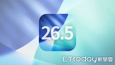 iOS 26.5下周登場！跨平台訊息加密、地圖體驗大改版
