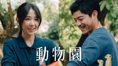 台劇《動物園》錯過可惜!邵雨薇高雄當保育員「藏催淚看點」完食心得雷