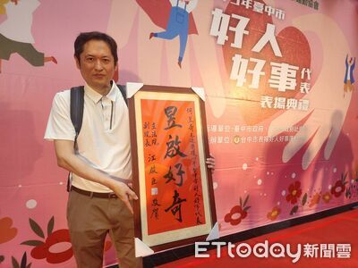 運彩公會理事長何昱奇獲選好人好事 被冒名投資獲賠50萬秒捐出