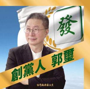 比沈伯洋快!「郭璽」6日遷戶籍正式參選台北市長 挑戰蔣萬安