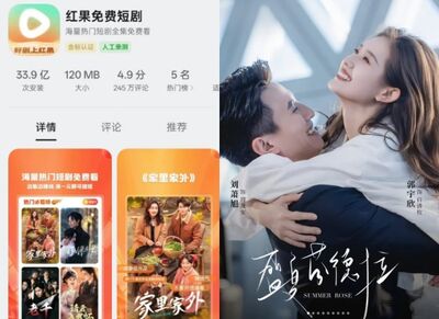 「紅果短劇」取消全免費轉推VIP制　用戶一面倒吐槽：不要臉
