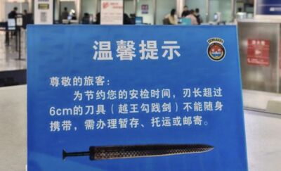 機場禁帶「越王勾踐劍」登機　博物館熱門紀念品「一天攔下好幾把」