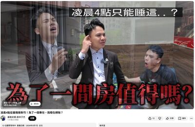 YTR房仲子杰睡夢中離世　頻道最後畫面曝光