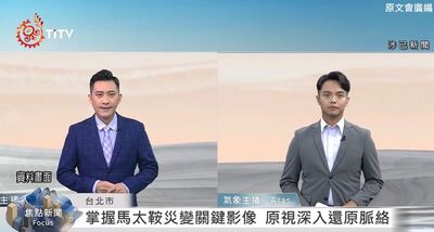 2026 WIBN「卓越新聞獎」 台灣原視TITV入圍決選