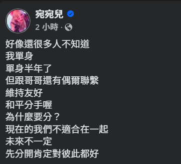 ▲▼百萬網紅宛宛兒。（圖／翻攝自Facebook／宛宛兒）