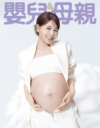 ▲謝京穎挺孕肚拍攝雜誌封面。（圖／嬰兒與母親提供）