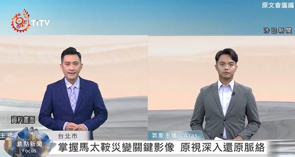 ▲原視入圍「2026WIBN『卓越新聞獎』。（圖／原文會提供）