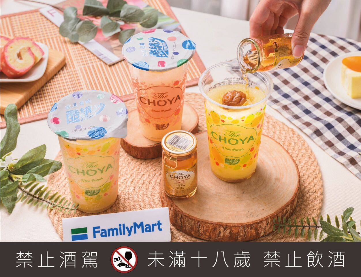 【廣編】人氣「CHOYA酷繽沙」限時回歸 酸甜芒果青超加分4/29起全家開賣