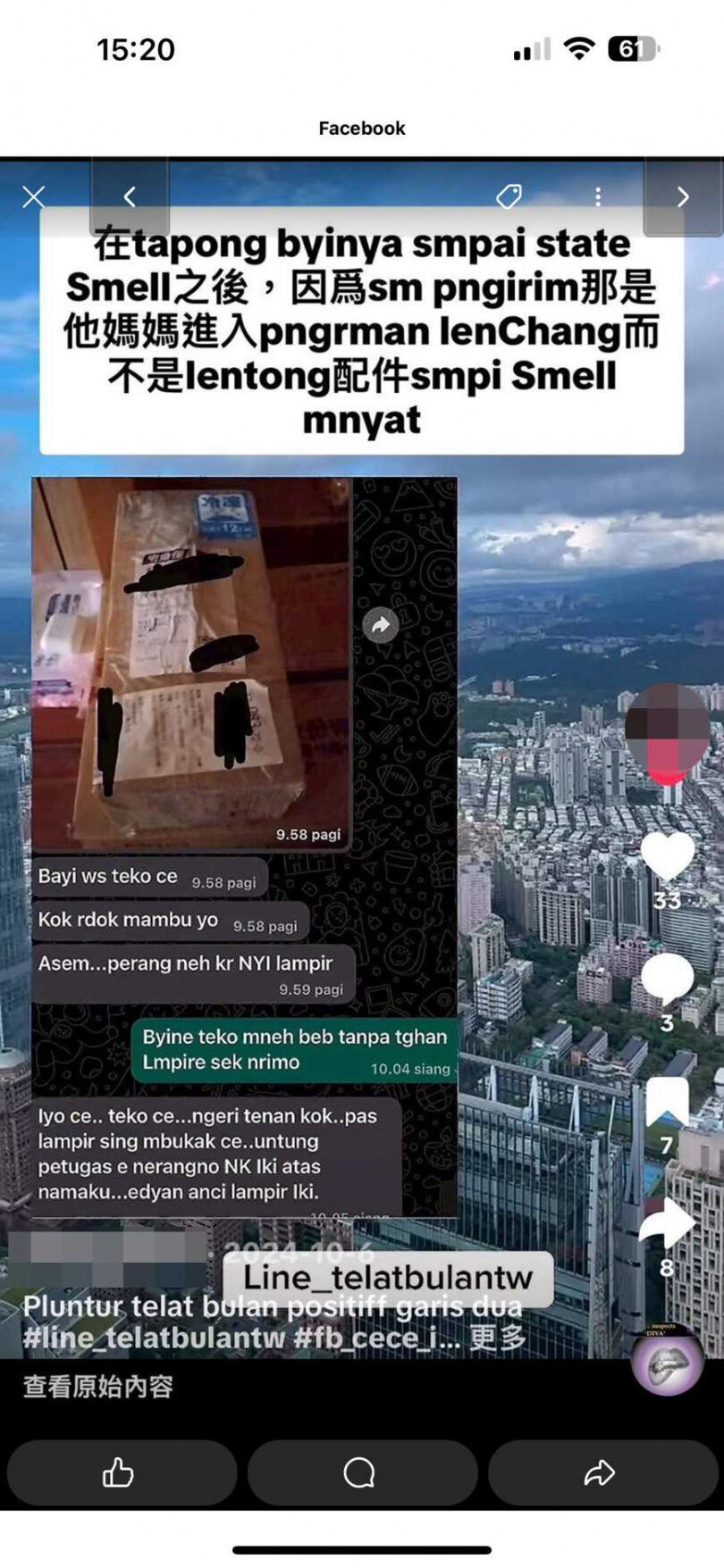 You Li還有「售後服務」，接受移工寄來的包裹處理流產後的胚胎，甚至有胚胎送來時已開始腐爛。（圖／翻攝當事人Tiktok）
