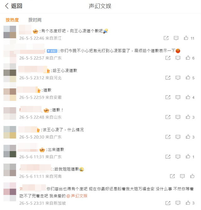 ▲▼王心凌演唱會意外！遭強力雷射「直射大腿」痛叫出聲。（圖／翻攝自微博）