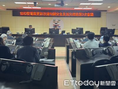 基隆審查協和電廠更新工程 強化四接安全與減災機制