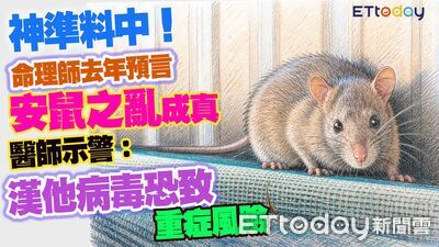 蔣萬安宣布推「鼠類偵防師」 議員抓出1點隱憂:基層勤務爆量