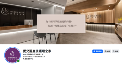 愛爾麗旗下有月子中心!她憂「哺乳被看光光」急喊:檢調快去搜