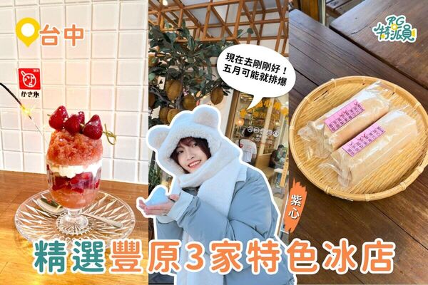 ▲▼台中豐原美食。（圖／ReadyGo提供）