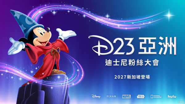 ▲D23亞洲迪士尼粉絲大會，將於2027年首度登陸新加坡。（圖／迪士尼提供）