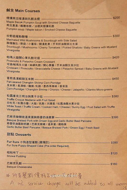 ▲▼Fur Sure Caf&rsquo;e。（圖／部落客UPSSMILE向上的微笑萍子 旅食設影授權提供）