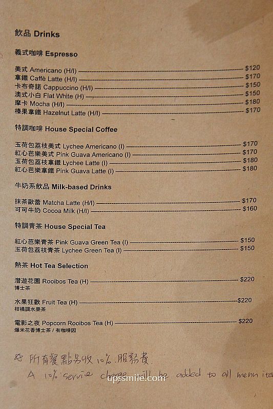 ▲▼Fur Sure Caf&rsquo;e。（圖／部落客UPSSMILE向上的微笑萍子 旅食設影授權提供）