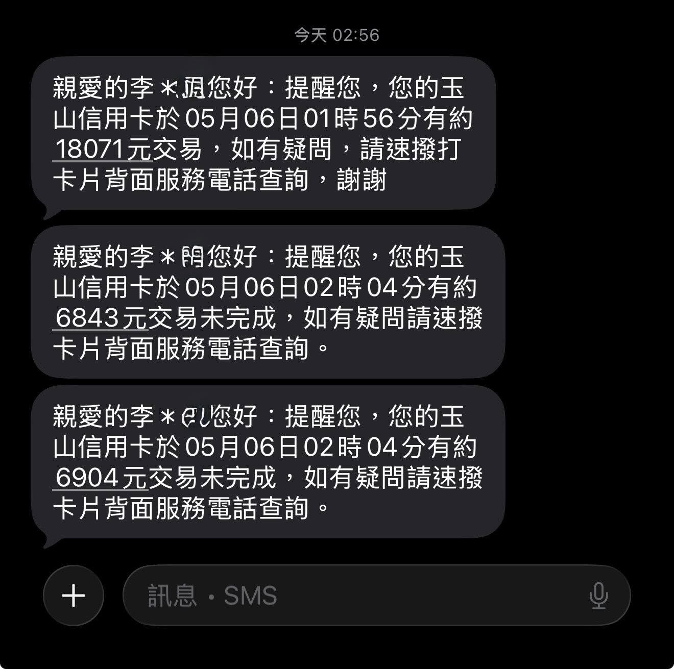 ▲半夜「手機狂跳通知」3萬1險慘飛　部落客：99%的人來不及救。（圖／「跟著丹丹出去玩」授權引用）
