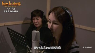 泰雅族語動畫影集藏「超大咖配音彩蛋」　超狂卡司曝光！