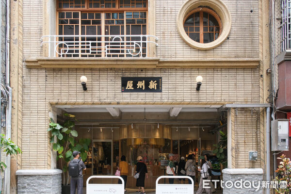 ▲新州屋,或者新州屋。（圖／記者彭懷玉攝）